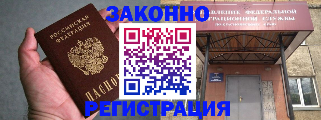 прописка ребенка в Шелехове