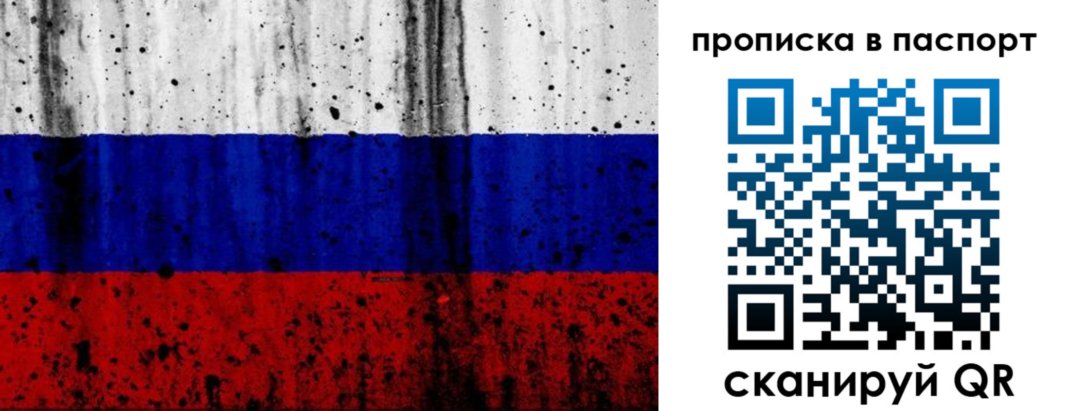 где прописаться в Шелехове