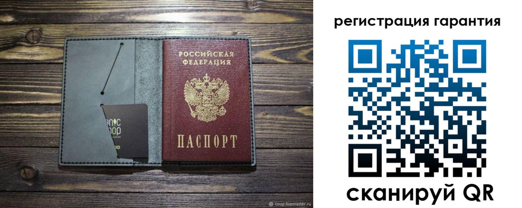 купить прописку в Шелехове