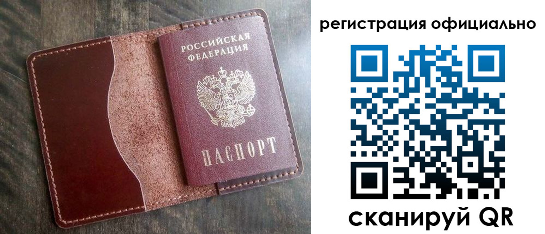 миграционный учет в Шелехове