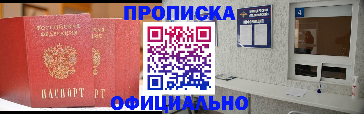 временная регистрация 2025 в Шелехове